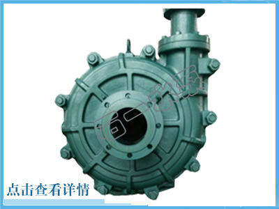 乌海ZGB系列渣浆泵