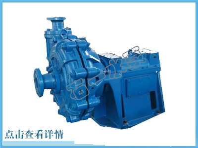 滁州ZJ系列渣浆泵