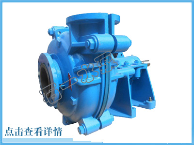 衢州L(R)系列轻型渣浆泵 矿用泵